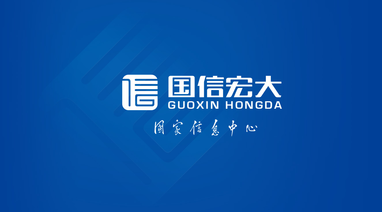 國信宏大企業(yè)標(biāo)志 國信宏大企業(yè)標(biāo)志