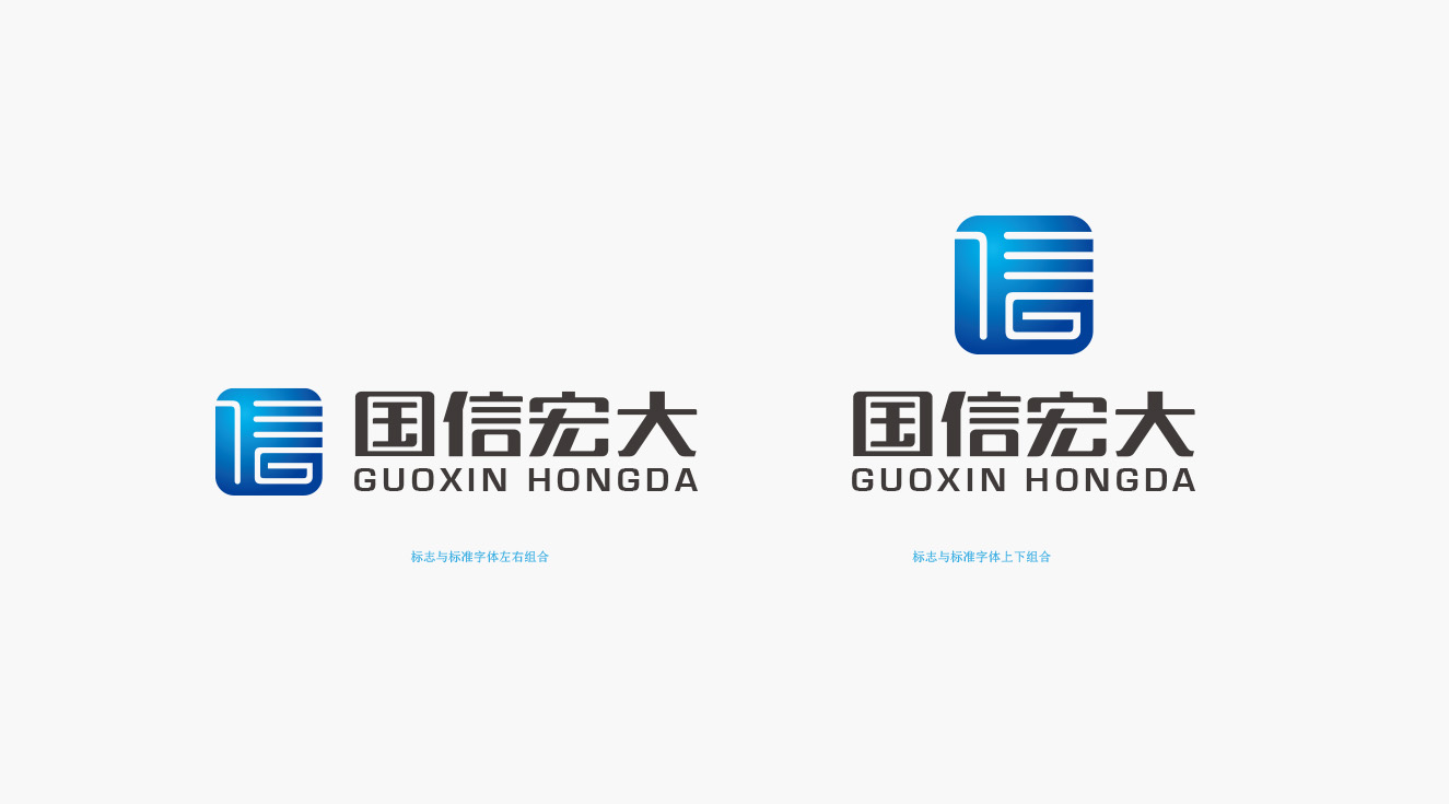 企業(yè)標(biāo)志橫豎版組合樣式規(guī)范 企業(yè)標(biāo)志橫豎版組合樣式規(guī)范