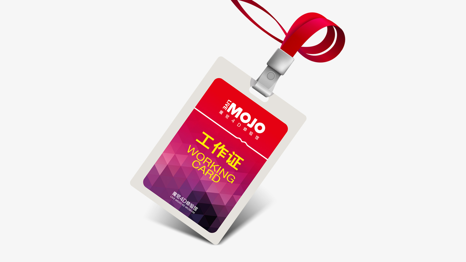 藝術(shù)館工作證