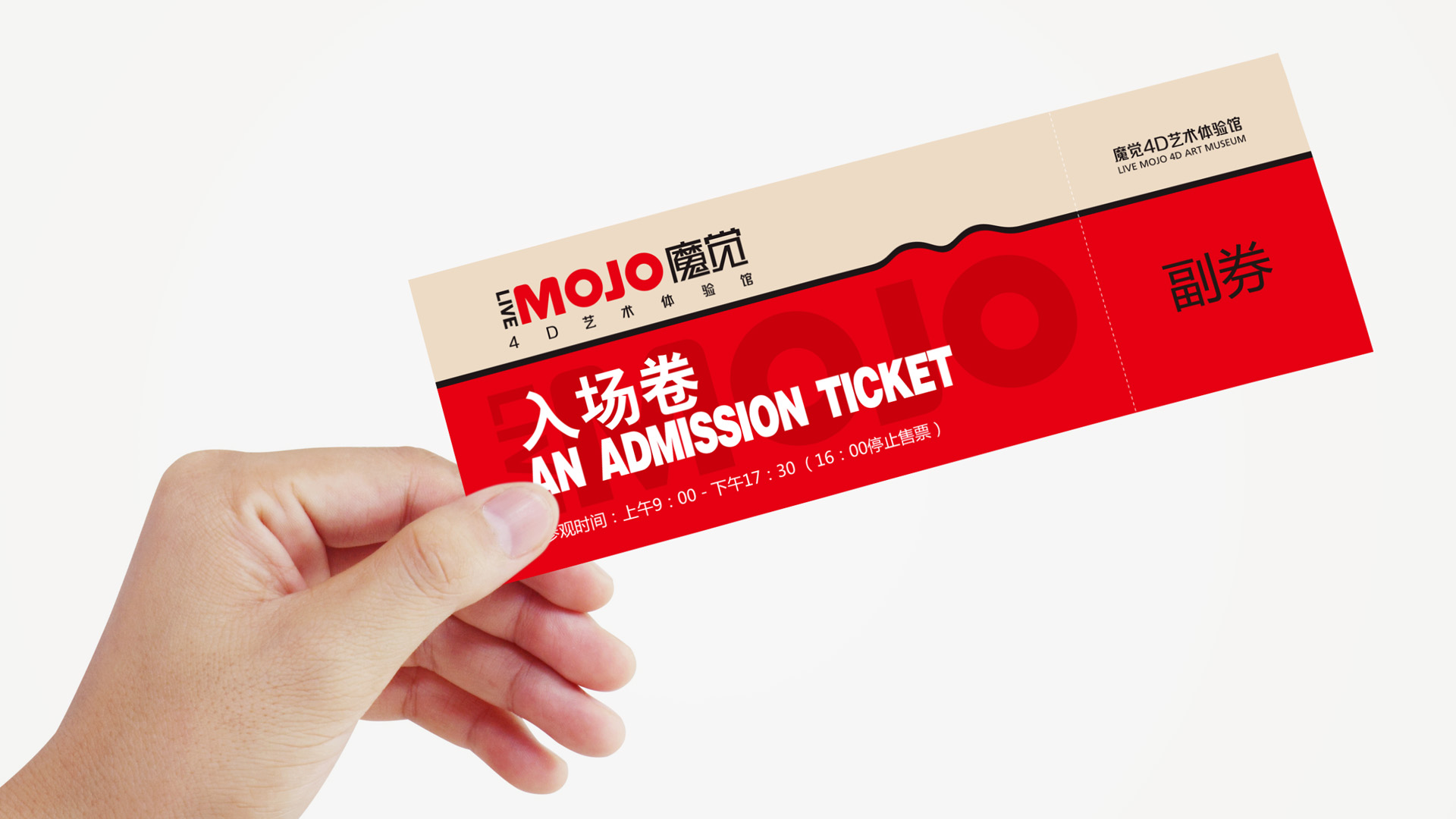 藝術(shù)館入場卷