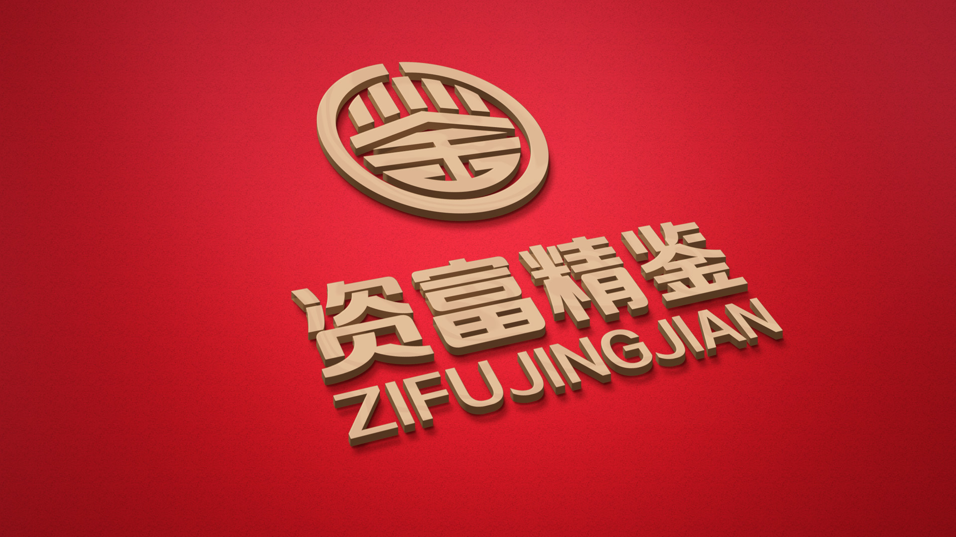 金融標(biāo)志設(shè)計 金融標(biāo)志設(shè)計