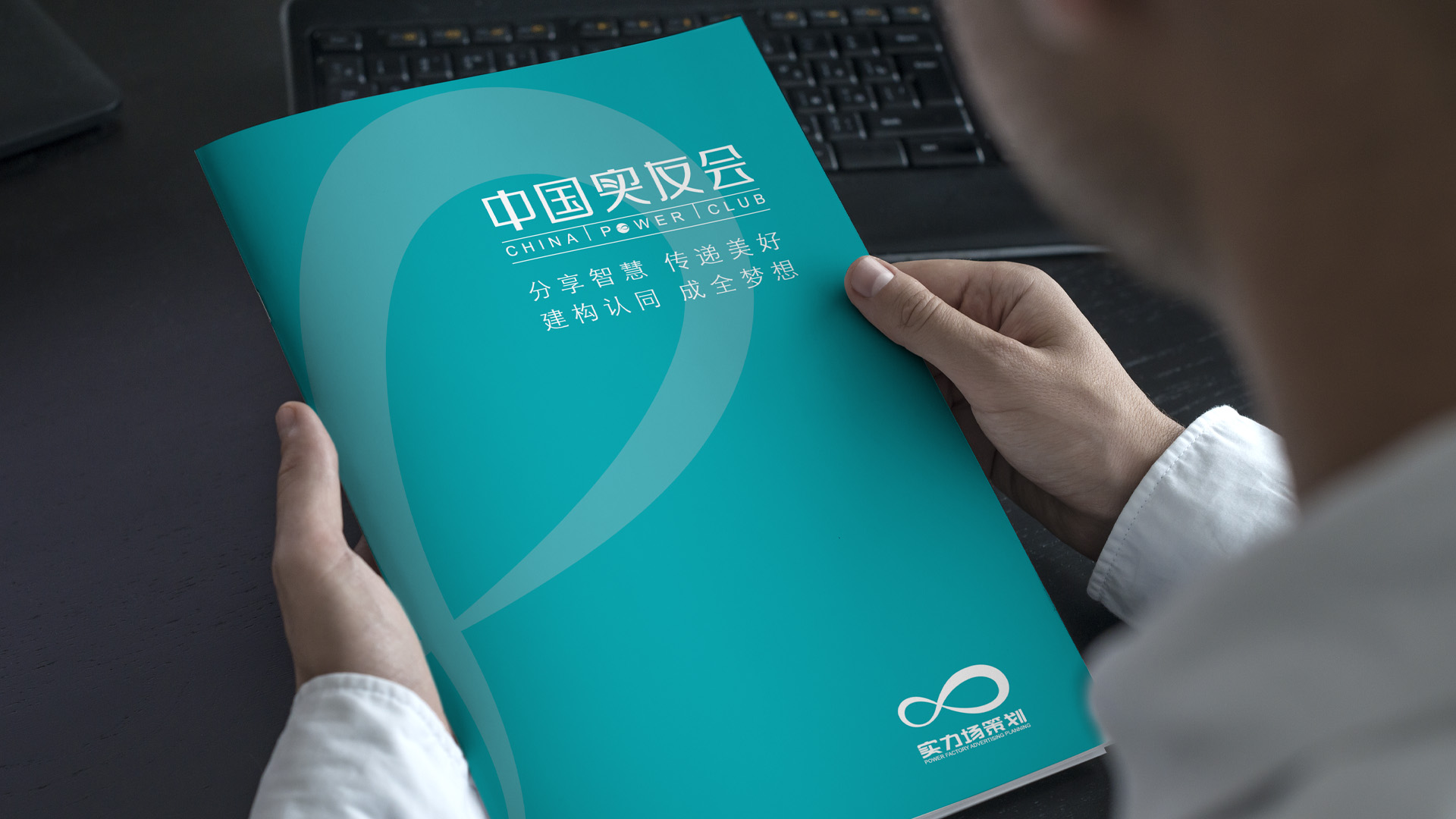 北京實(shí)友會(huì)畫(huà)冊(cè)設(shè)計(jì)