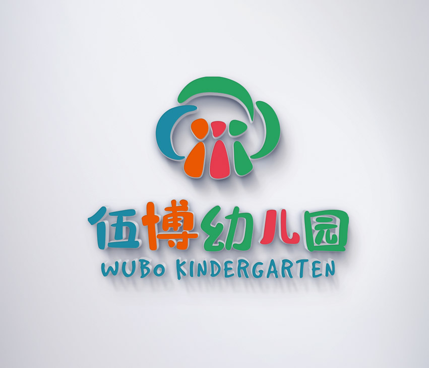 幼兒園vi設(shè)計 幼兒園vi設(shè)計