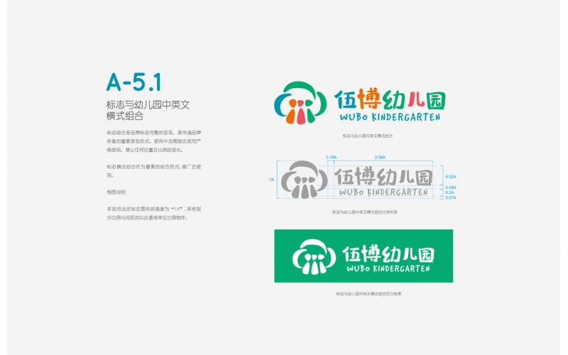 北京幼兒園vi設計方案策劃的目標和實際意義