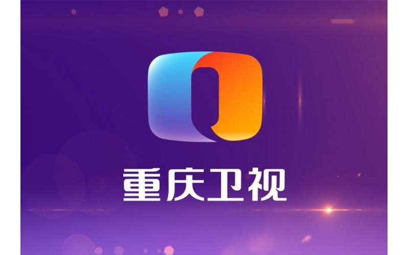 重慶電視臺新升級的臺標(biāo)欣賞